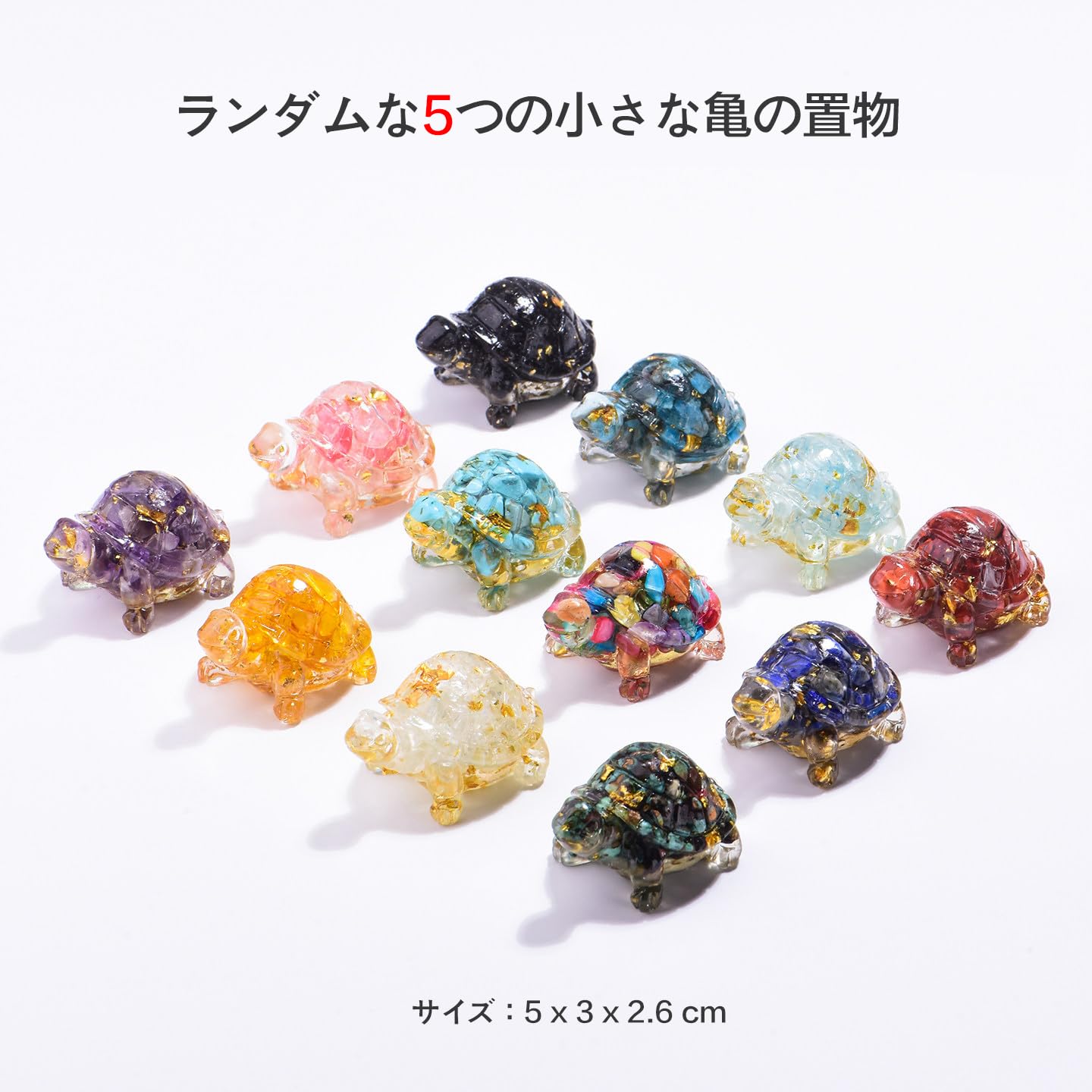 Amazon.co.jp: 天然水晶 亀 金钱龟 置物 【ランダムな5つ